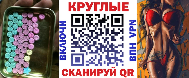 ЭКСТАЗИ 300 mg Купить Копейск