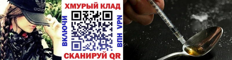 Купить закладки Копейск ГЕРОИН Heroin