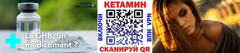 КЕТАМИН ketamine Купить закладки Копейск