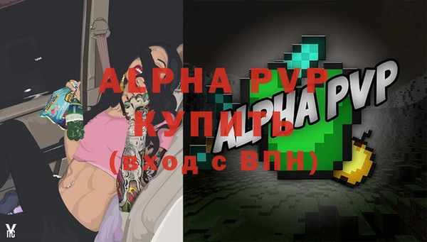 мяу мяу кристалл Дмитровск