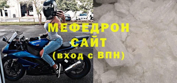 мяу мяу кристалл Дмитровск