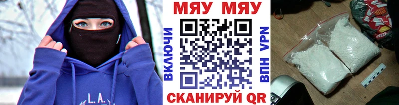 Купить закладки  Копейск  Меф мяу мяу 