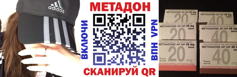 Купить где  Копейск  МЕТАДОН кристалл 